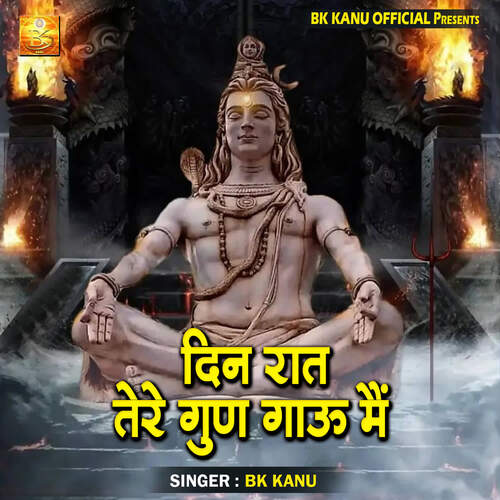 Din Raat Tere Gun Gaun Main BK Kanu MP3 Download
