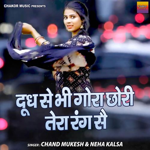 Dudh Se Bhi Gora Chhori Tera Rang Se Neha Kalsa MP3 Download