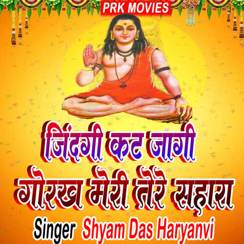 Jindagi Kat Jagi Gorakh Meri Tere Sahara Shaym Das Haryanvi MP3 Download