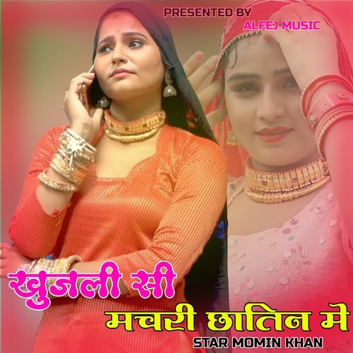 KHUJLI SI MACHRI CHATIN ME Star Momin Khan MP3 Download