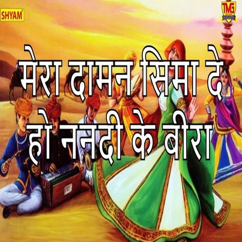 Mera Daaman Sima De Ho Nandi Ke Beera V Devi MP3 Download