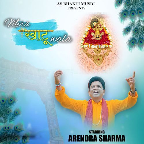 Mera Khatu Wala Arendra Sharma MP3 Download