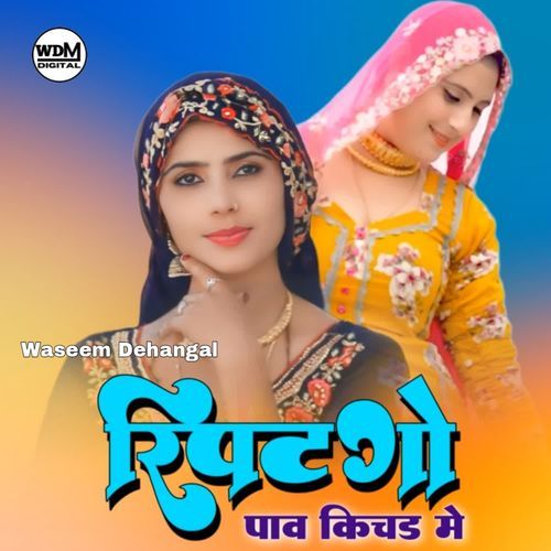 Repatgo Paam Kichatme Bandru Singer MP3 Download