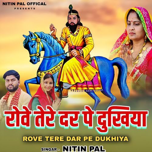 Rove Tere Dar Pe Dukhiya Nitin Pal MP3 Download