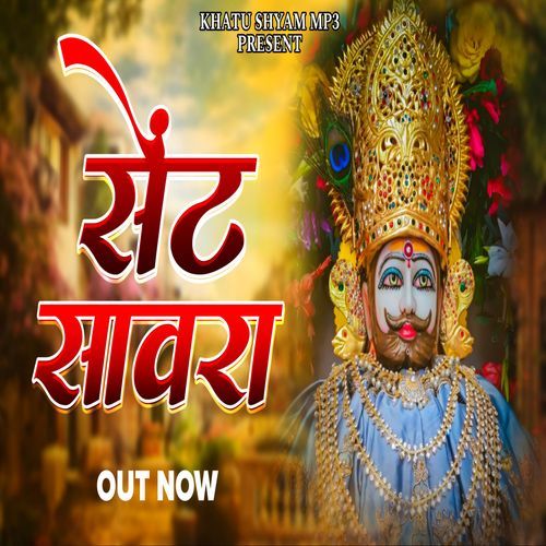 Seth Sanwra Deepak Mudgil MP3 Download