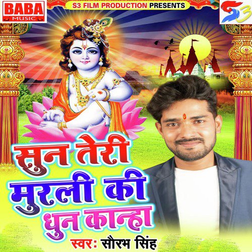 Saurabh Singh Songs MP3 Download