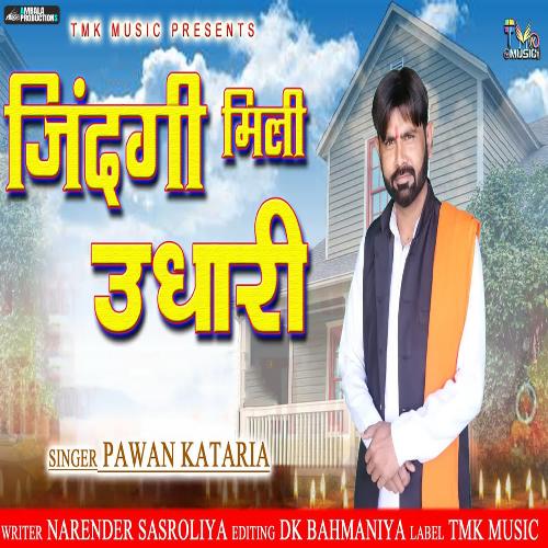 Zindagi Mili Udhari Pawan Kataria MP3 Download