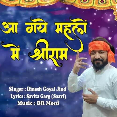 Aa Gaye Mehlon Mein Shri Ram Dinesh Goyal Jind MP3 Download