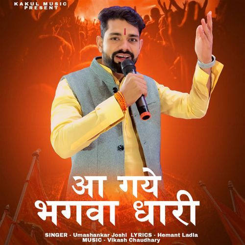 Aa Gye Bhagwa Dhari Uma Shankar Joshi MP3 Download