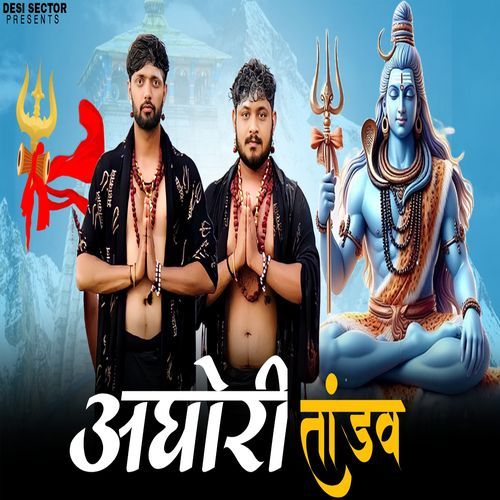 Aghori Tandav Vicky Sherpuriya MP3 Download