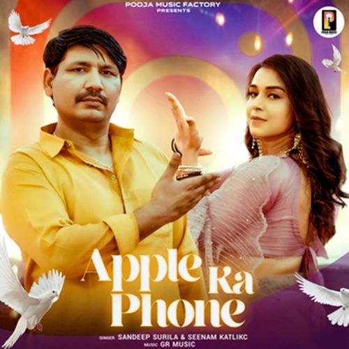Apple Ka Phone Komal Chaudhary MP3 Download