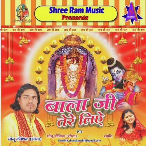 Bala Ji Tere Liye Swati Sharma MP3 Download