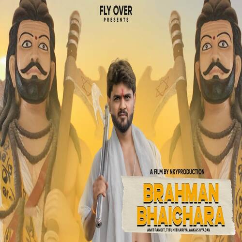 Brahman Bhaichara Titu Nithariya MP3 Download