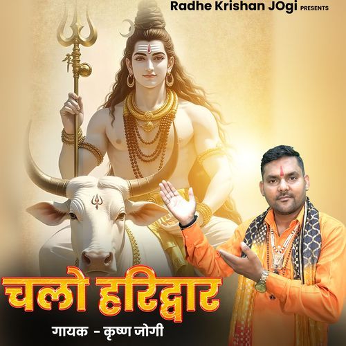 Chalo Haridwar Krishan Jogi MP3 Download