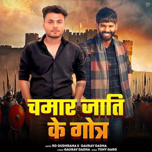 Chamar Jaati Ke Gotra Gaurav Dadha MP3 Download