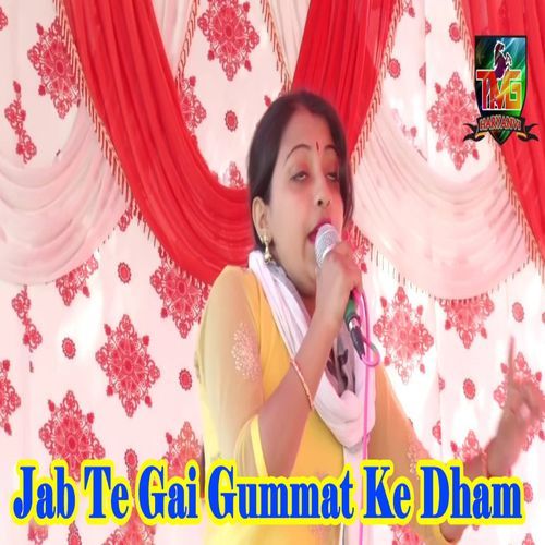 Jab Te Gai Gummat Ke Dham Sandhya Tanwar MP3 Download