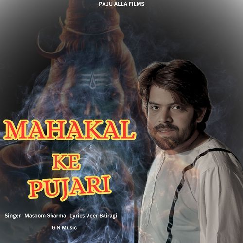 Mahakal Ke Pujari Veer Bairagi MP3 Download