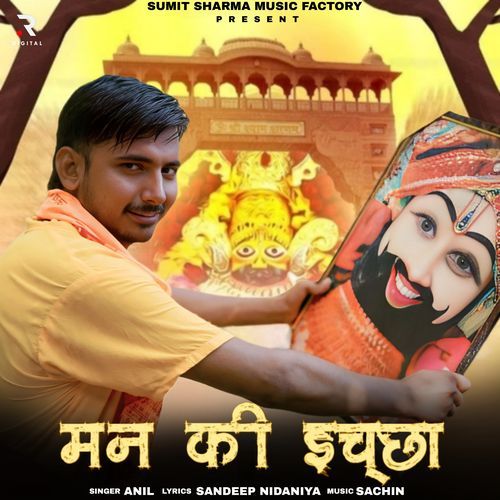 Man Ki Icha Anil MP3 Download