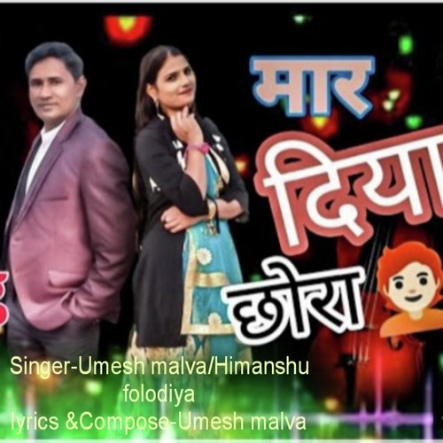 Mar Diya Chhora Himanshu Folodiya MP3 Download