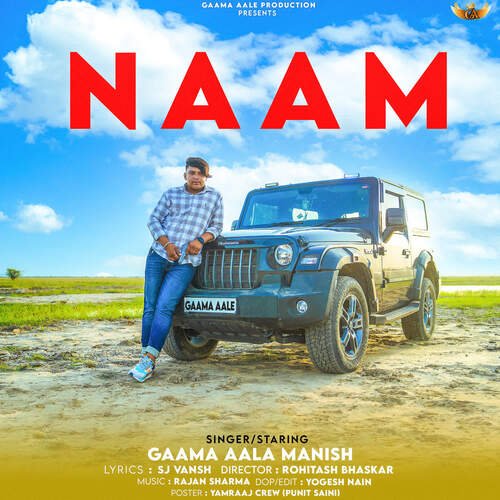 Naam Gaama Aala Manish MP3 Download