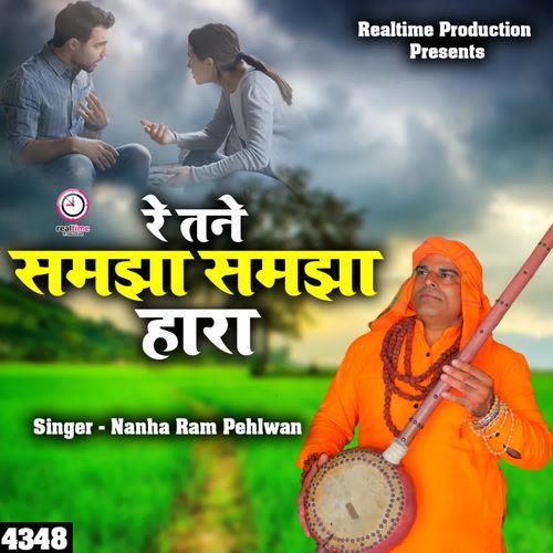 Re Tane Samjha Samjha Haara Nanha Ram Pehlwan MP3 Download