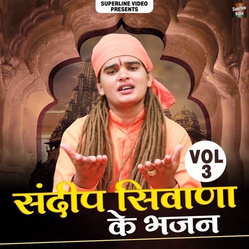 Sandeep Siwana Ke Bhajan Vol. 3