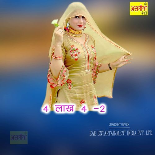 4 Lakh 4 2 Fakrú MP3 Download