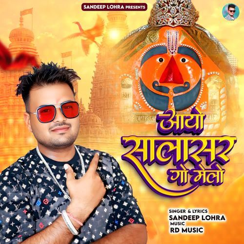 Aayo Salasar Go Melo Sandeep Lohra MP3 Download