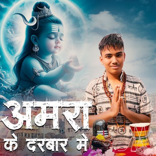 Amra Ke Darbar Mein Shushant Chauhan MP3 Download