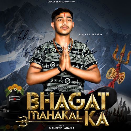 Bhagat Mahakal Ka Ankii Sega MP3 Download