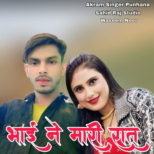 Bhai Ne Mari Rat Akram Singer Punhana MP3 Download