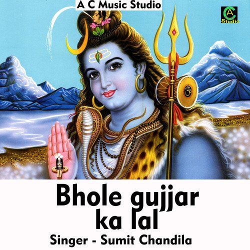 Bhole gujjar ka lal Sumit Chandila MP3 Download