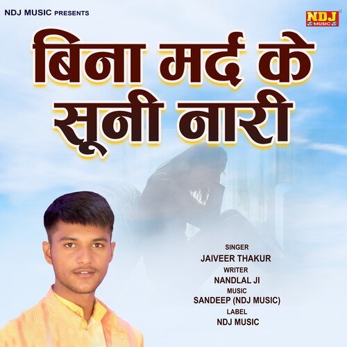 Bina Mard Ke Suni Nari Jaiveer Thakur MP3 Download