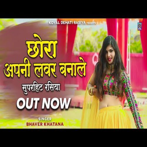 Chore Aapni Lover Banale Bhawar Khatana MP3 Download