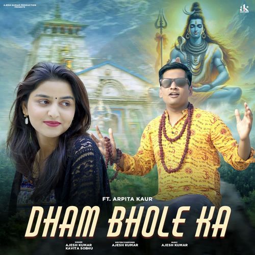 Dham Bhole Ka Ajesh Kumar MP3 Download