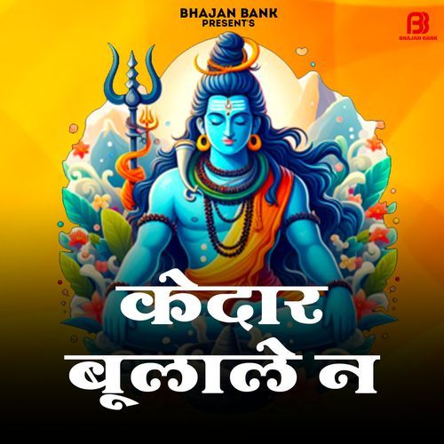 Kedar Bulale Ne Sinam Ketholik MP3 Download