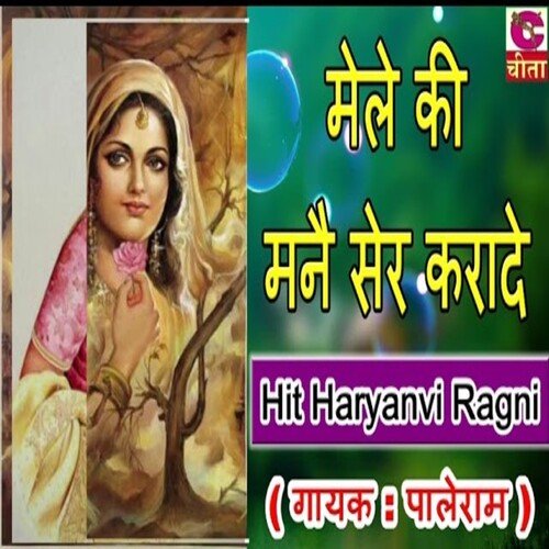 Mele Ki Manne Ser Krade Pale Ram MP3 Download
