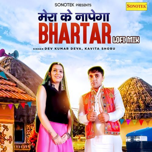 Mera Ke Napega Bhartar Lofi Mix Dev Kumar Deva MP3 Download