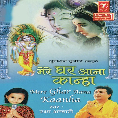 Raksha Bhandari Songs MP3 Download