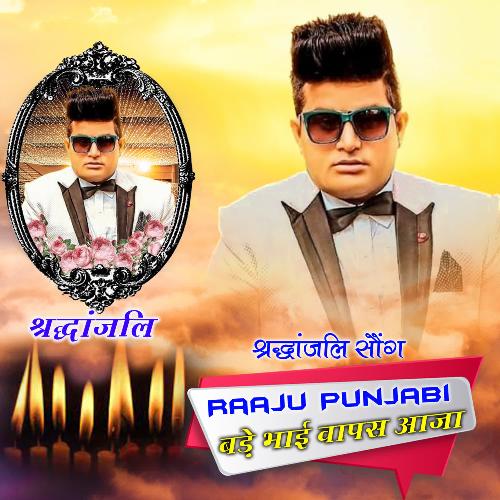 Raju Panjabi Bde Bhai Vapas Aaja Dp Raj Buteri MP3 Download