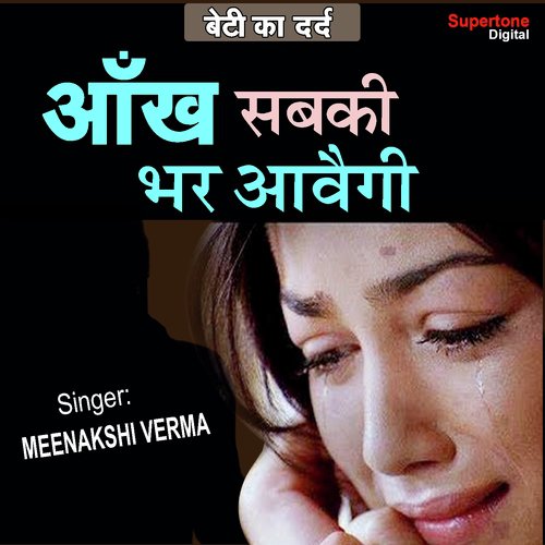 Meenakshi Verma Songs MP3 Download