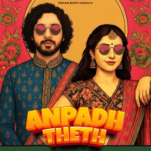 Anpadh Theth Eshan Bhati MP3 Download
