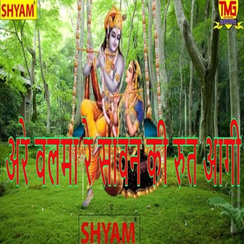 Are Balma Re Sawan Ki Rut Aagi Nandlal Khilawadiya MP3 Download