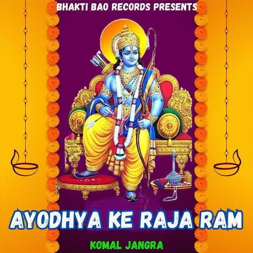 Ayodhya Ke Raja Ram Komal Jangra MP3 Download