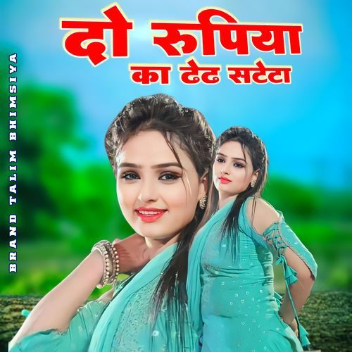 दो रूपया का डेड स्टेटा Brand Talim Bhimsiya MP3 Download