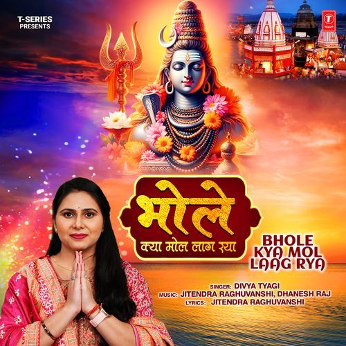 Bhole Kya Mol Laag Rya Divya Tyagi MP3 Download