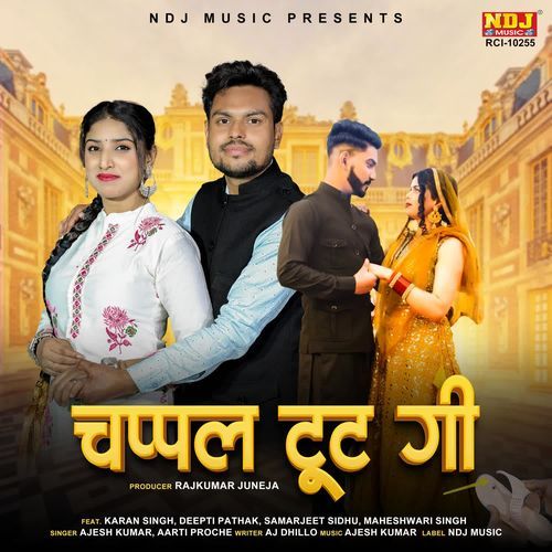 Chappal Tut Gi Aarti Proche MP3 Download