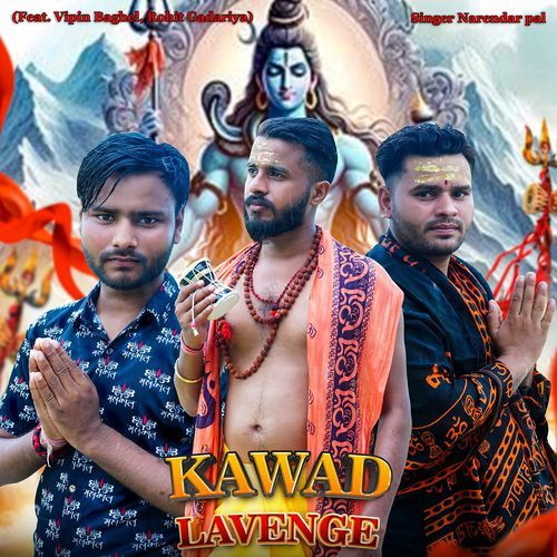 Kawad Lavenge (Feat. Vipin Baghel, Rohit Gadariya) Narendar Pal MP3 Download