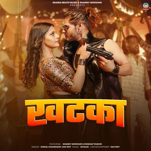 Khatka Komal Chaudhary MP3 Download