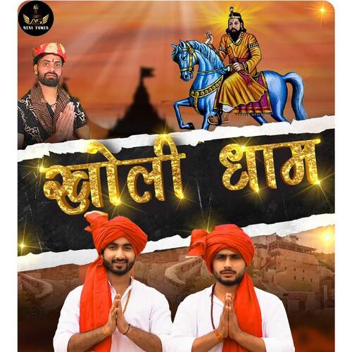Kholi Dham Sandeep Matnora MP3 Download